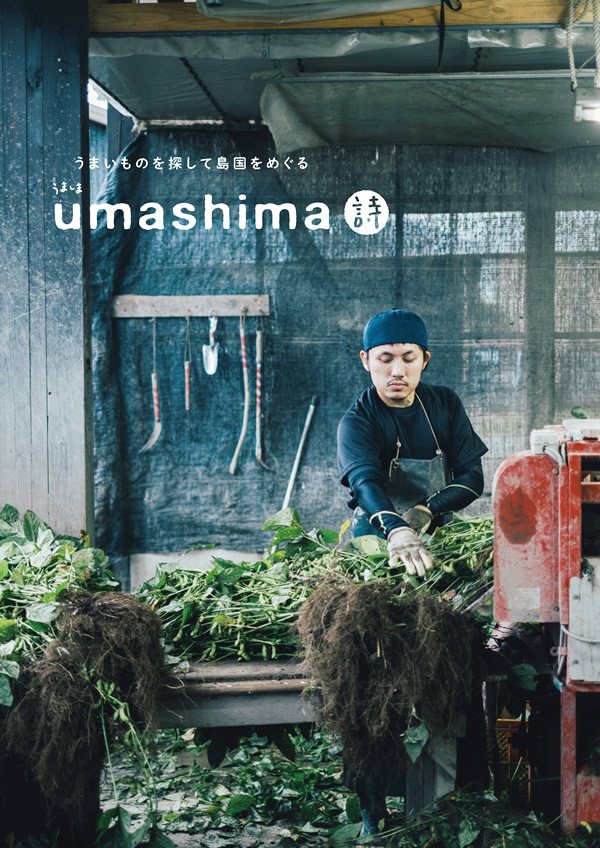 カタログギフト・サンプル：umashima（うましま） 10,800円コース 0ページ