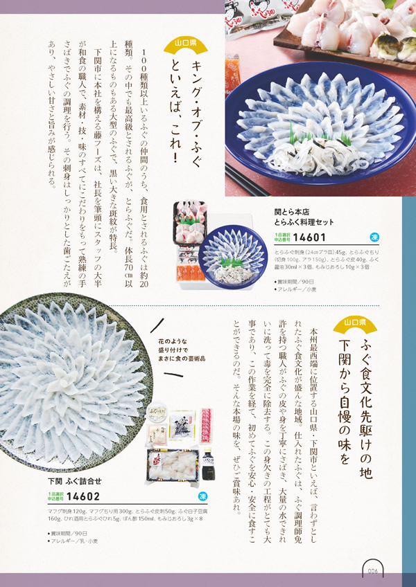 カタログギフト・サンプル：umashima（うましま） 10,800円コース 7ページ