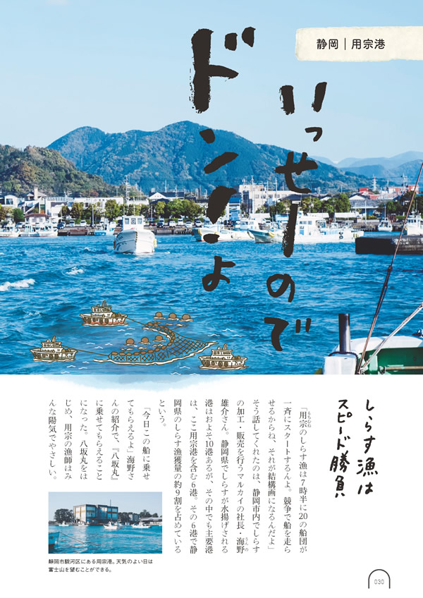 カタログギフト・サンプル：umashima（うましま） 10,800円コース 31ページ
