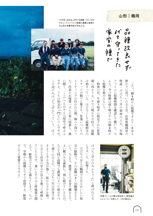 カタログギフト・サンプル：umashima（うましま） 10,800円コース 35ページ