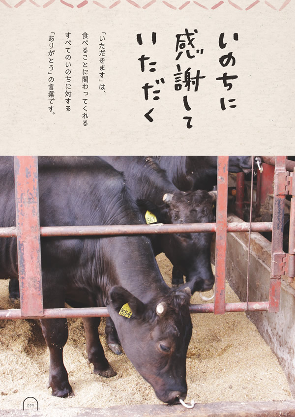 カタログギフト・サンプル：umashima（うましま） 10,800円コース 98ページ