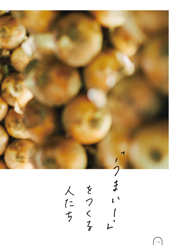 カタログギフト・サンプル：umashima（うましま） 10,800円コース 113ページ