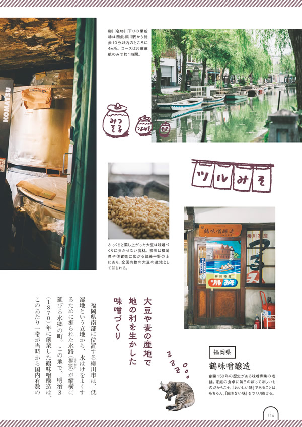 カタログギフト・サンプル：umashima（うましま） 10,800円コース 117ページ