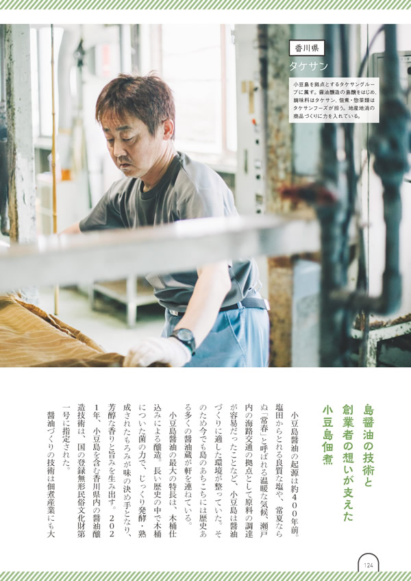 カタログギフト・サンプル：umashima（うましま） 10,800円コース 125ページ