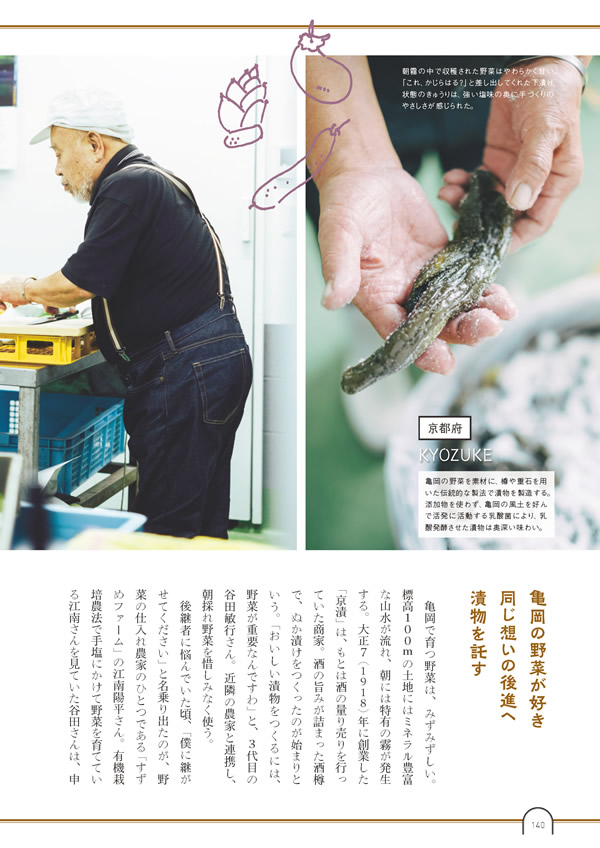 カタログギフト・サンプル：umashima（うましま） 10,800円コース 141ページ