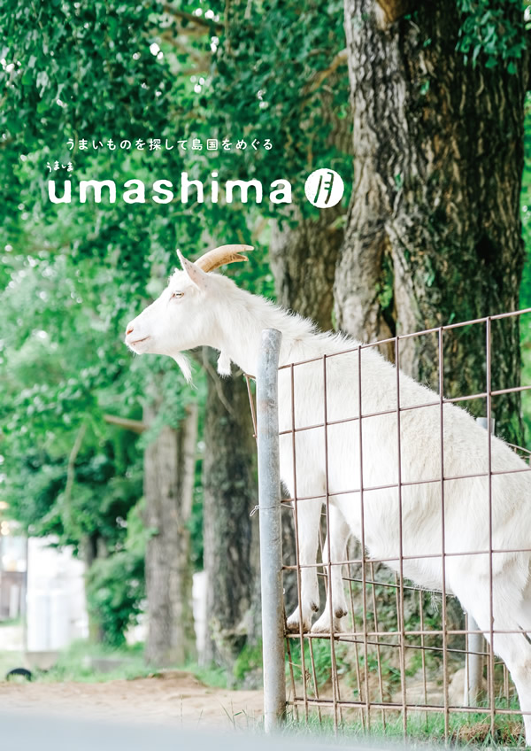umashima（うましま）　3,800円コース