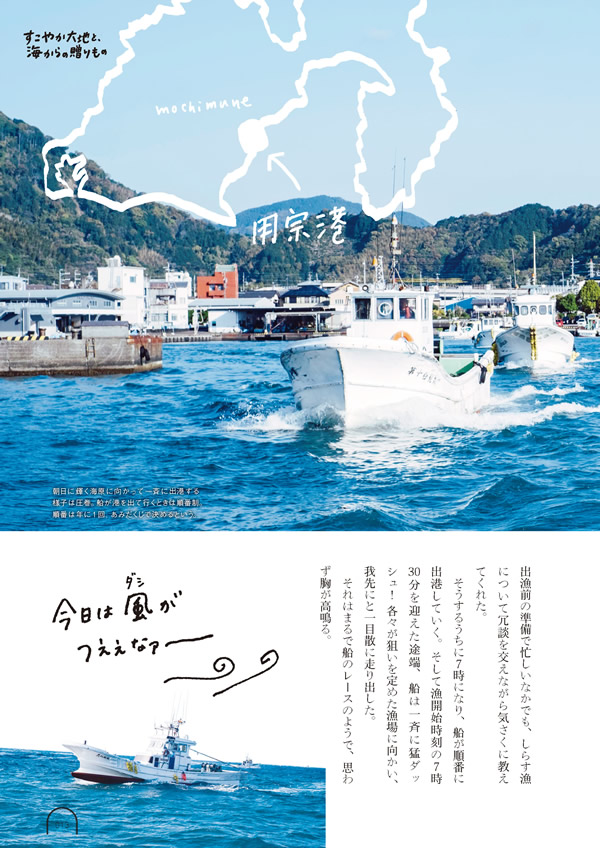 カタログギフト・サンプル：umashima（うましま） 3,800円コース 12ページ