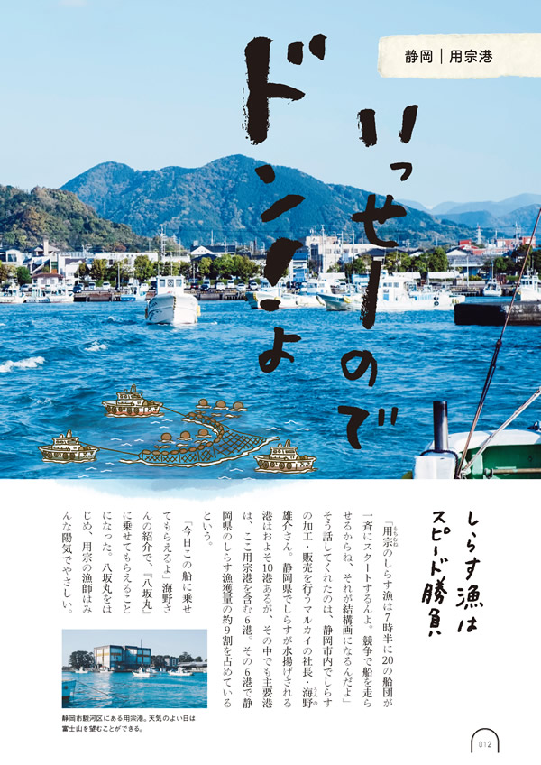 カタログギフト・サンプル：umashima（うましま） 3,800円コース 13ページ