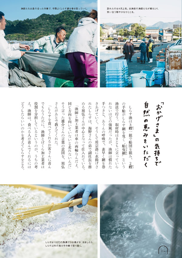 カタログギフト・サンプル：umashima（うましま） 3,800円コース 15ページ