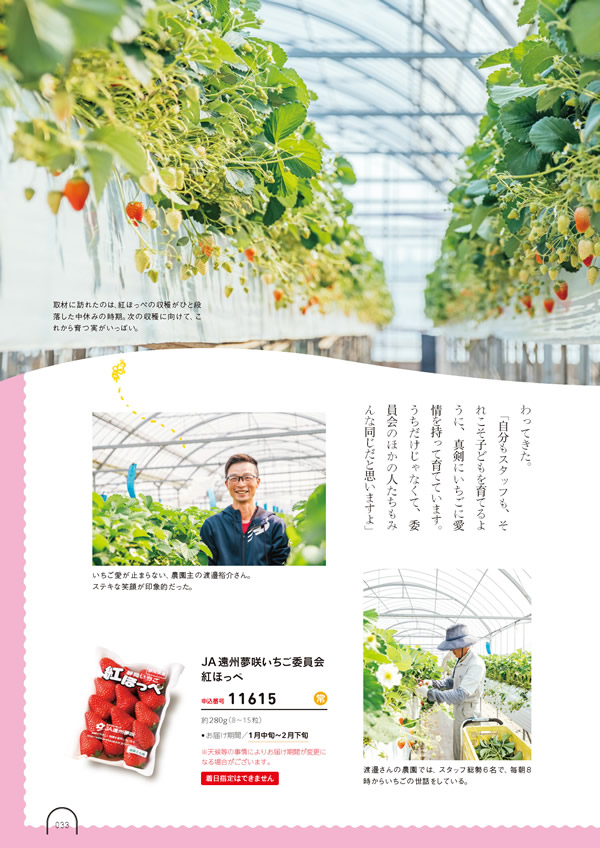 カタログギフト・サンプル：umashima（うましま） 3,800円コース 32ページ