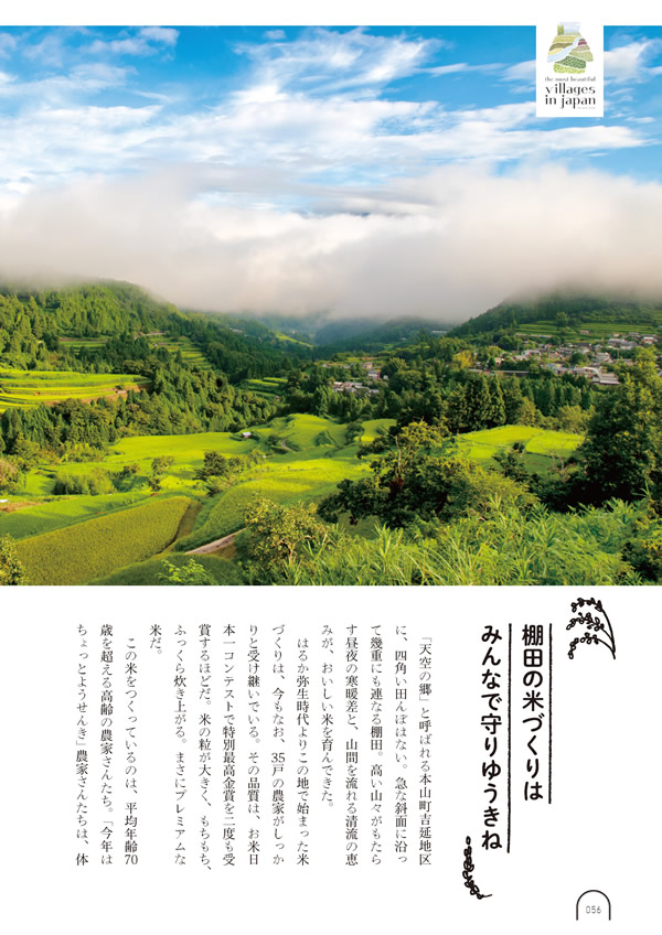 カタログギフト・サンプル：umashima（うましま） 3,800円コース 57ページ