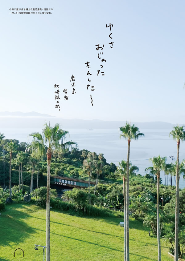 カタログギフト・サンプル：umashima（うましま） 3,800円コース 72ページ