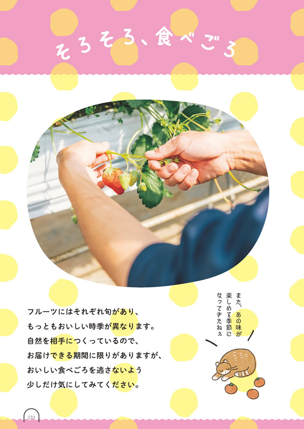 カタログギフト・サンプル：umashima（うましま） 4,800円コース 32ページ