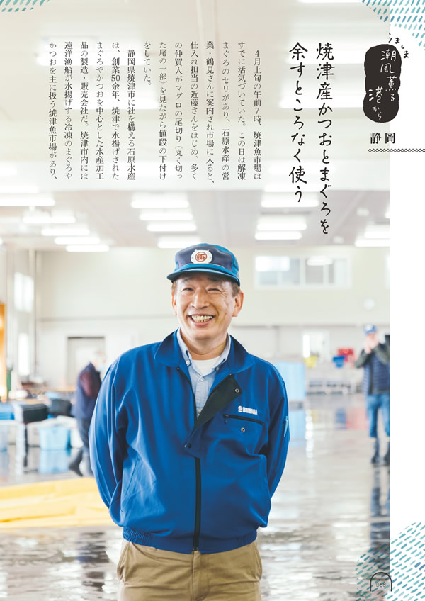 カタログギフト・サンプル：umashima（うましま） 4,800円コース 69ページ