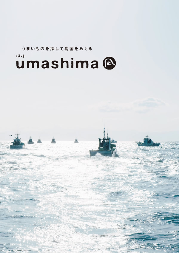 umashima（うましま）　5,800円コース