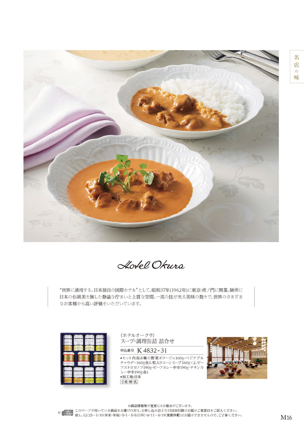 ア・ラ・グルメ　11,000円コース