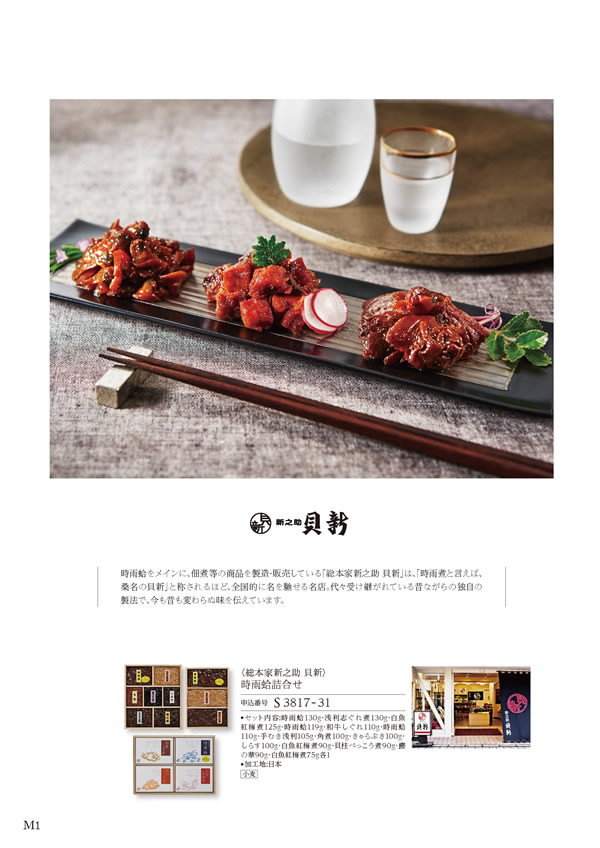 ア・ラ・グルメ　26,000円コース