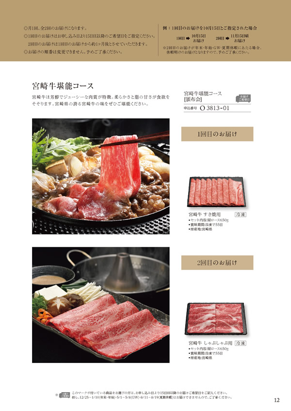 ア・ラ・グルメ　31,000円コース