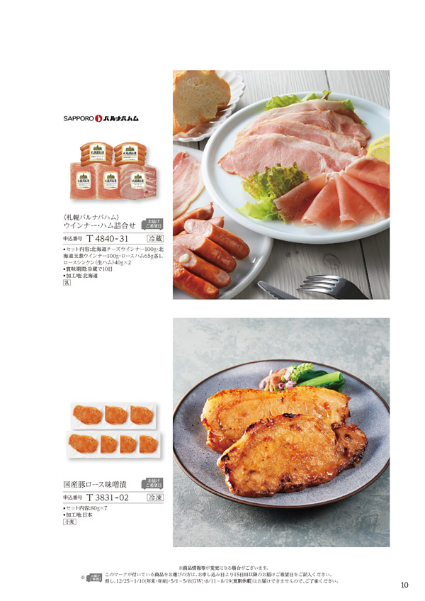 ア・ラ・グルメ　4,500円コース