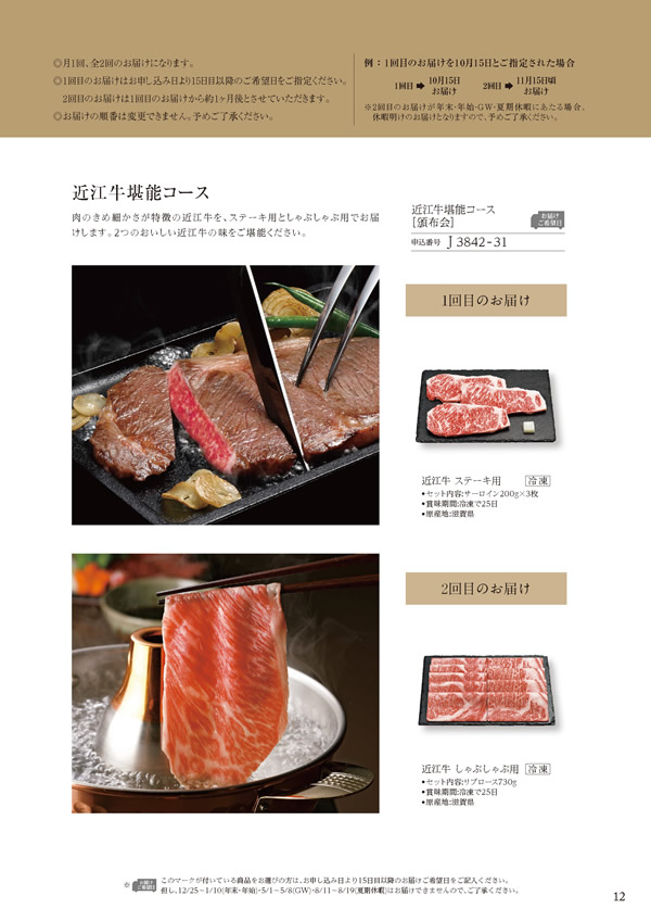 ア・ラ・グルメ　51,000円コース