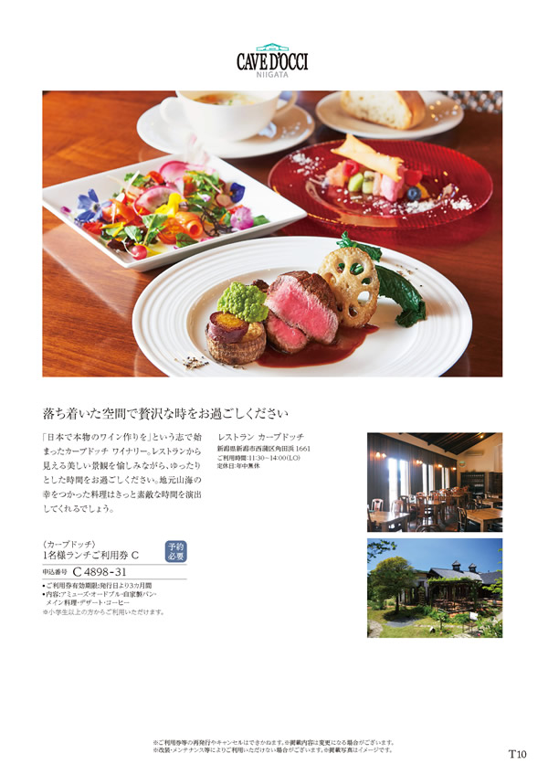 ア・ラ・グルメ　6,000円コース