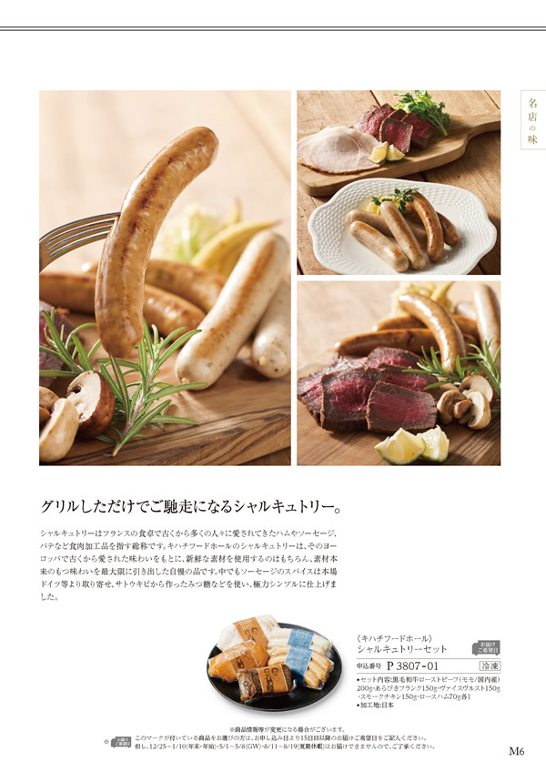 ア・ラ・グルメ　9,000円コース
