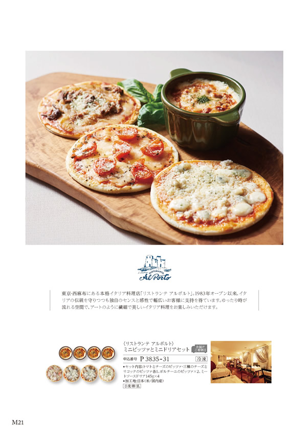 ア・ラ・グルメ　9,000円コース
