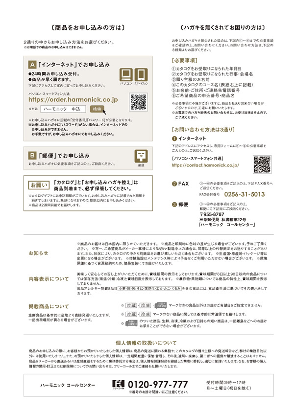 ア・ラ・グルメ　9,000円コース