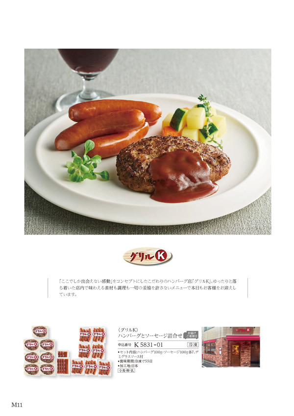 ア・ラ・グルメ　11,000円コース