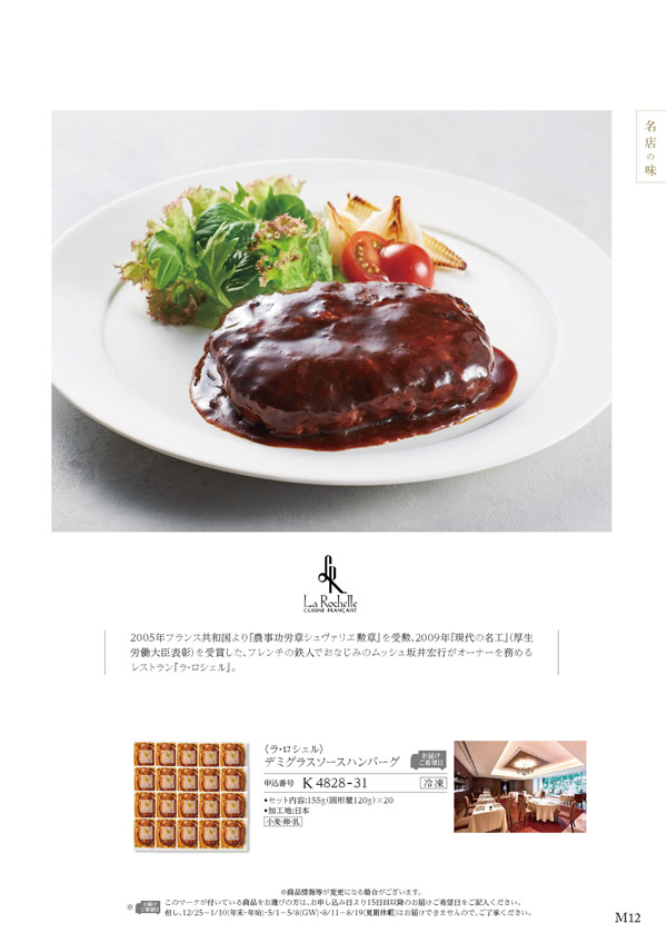 ア・ラ・グルメ　11,000円コース