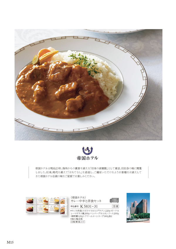 ア・ラ・グルメ　11,000円コース