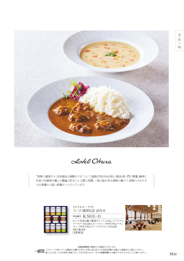 ア・ラ・グルメ　11,000円コース