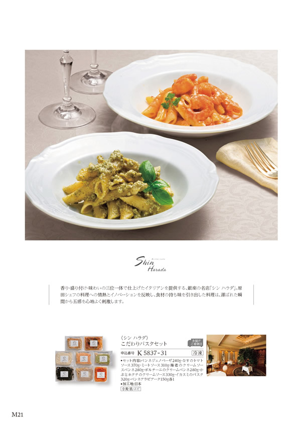 ア・ラ・グルメ　11,000円コース