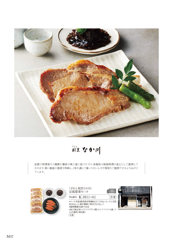 ア・ラ・グルメ　11,000円コース