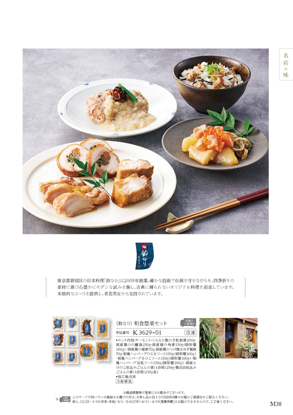 ア・ラ・グルメ　11,000円コース