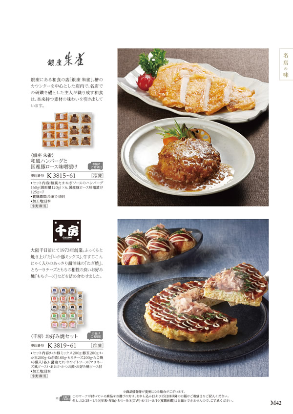 ア・ラ・グルメ　11,000円コース