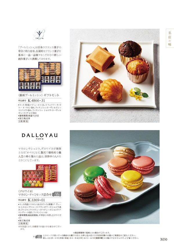 ア・ラ・グルメ　11,000円コース