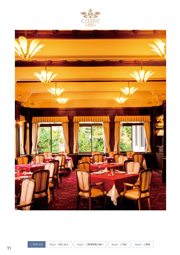 ア・ラ・グルメ　11,000円コース