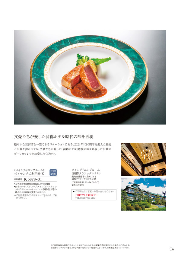 ア・ラ・グルメ　11,000円コース