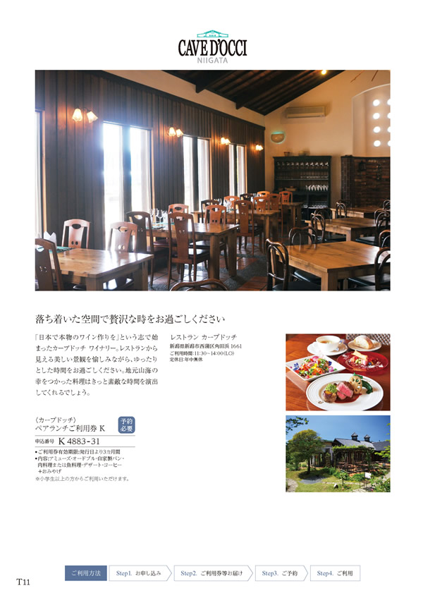 ア・ラ・グルメ　11,000円コース