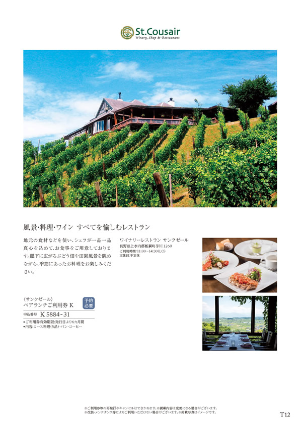 ア・ラ・グルメ　11,000円コース