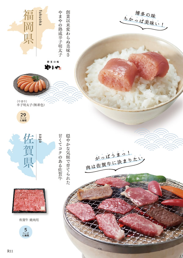 ア・ラ・グルメ　11,000円コース