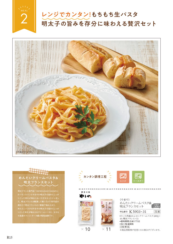 ア・ラ・グルメ　11,000円コース