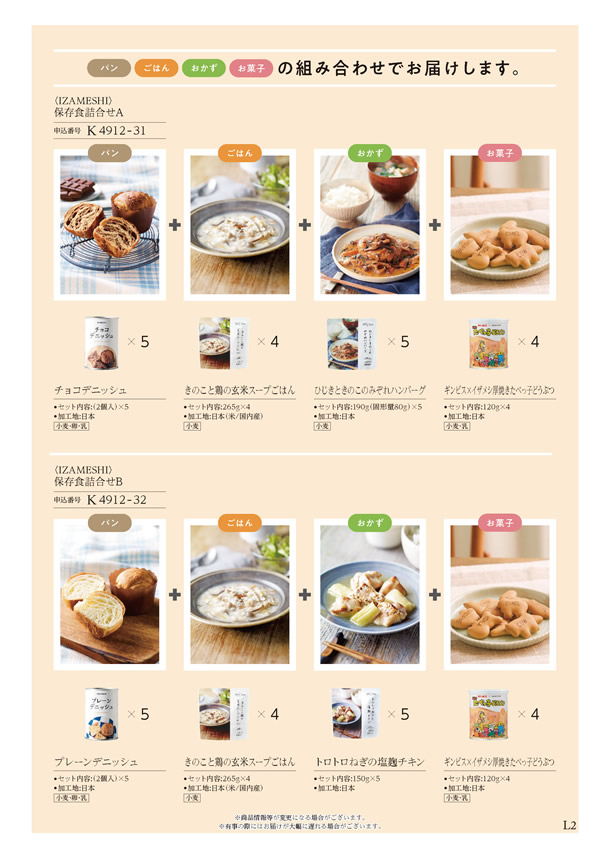 ア・ラ・グルメ　11,000円コース