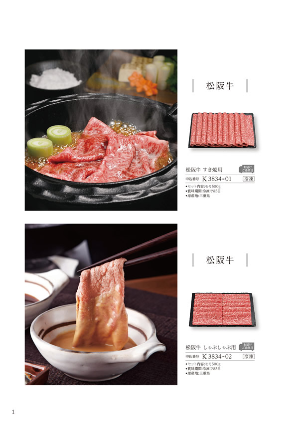 ア・ラ・グルメ　11,000円コース