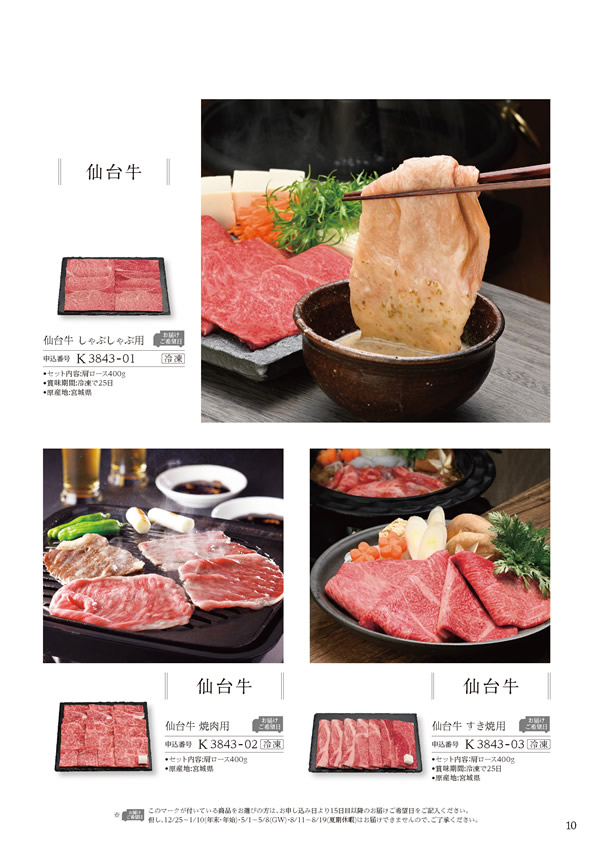 カタログギフト・サンプル：ハーモニック ア・ラ・グルメ 11,000円コース 123ページ