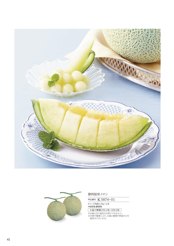 ア・ラ・グルメ　11,000円コース