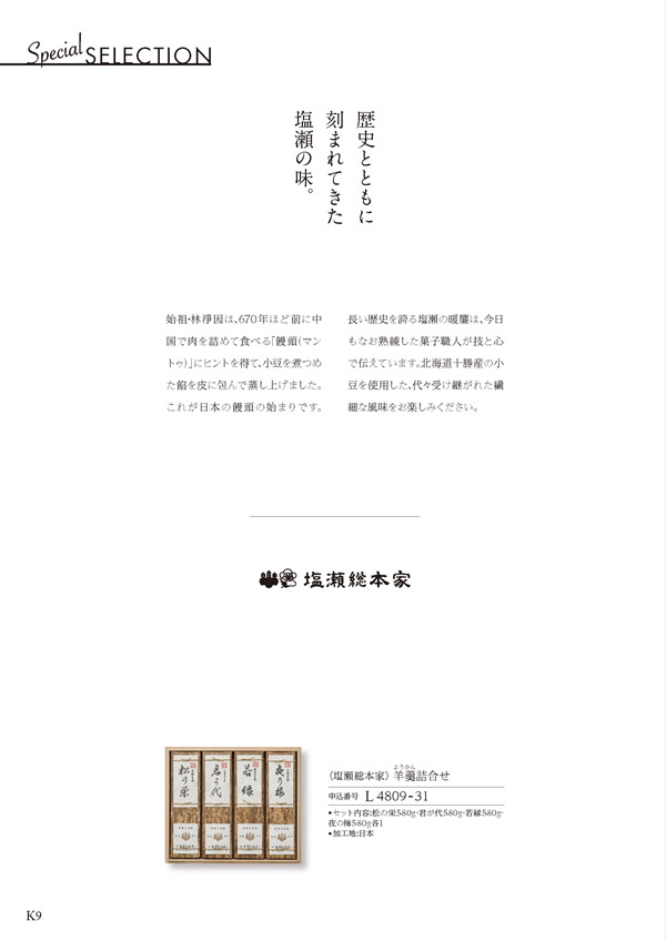 ア・ラ・グルメ　16,000円コース