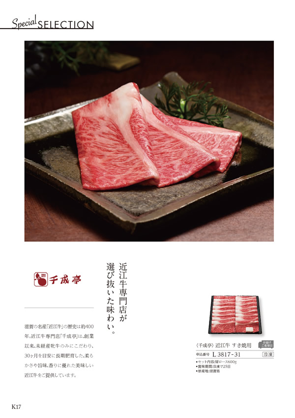 ア・ラ・グルメ　16,000円コース