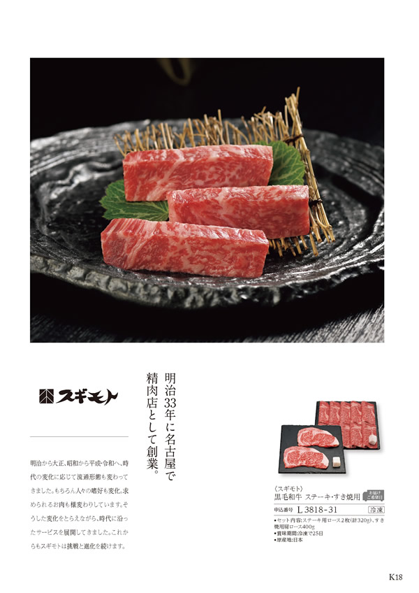 ア・ラ・グルメ　16,000円コース